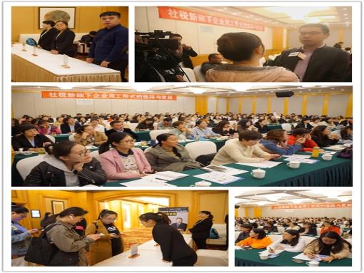 把握社稅政策脈搏，探討企業(yè)應(yīng)對(duì)之道——諾亞人力資源《社稅新政下企業(yè)用工形式的選擇與發(fā)展》公開(kāi)課成功舉辦！