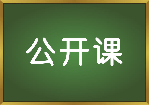 教育培訓(xùn)行業(yè)人才招聘之招、培、育、留公開課（可免費(fèi)參加）