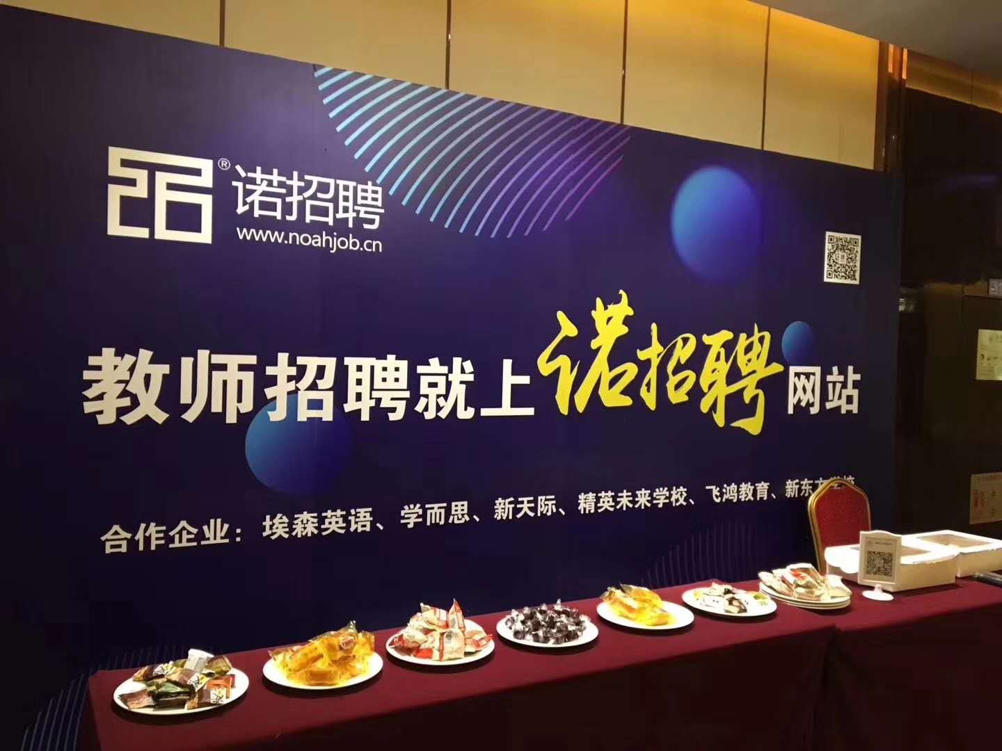 諾招聘首推效果付費(fèi)招聘模式 探索人才招聘解決方案  教育培訓(xùn)行業(yè)人才招聘、育留公開課成功舉辦