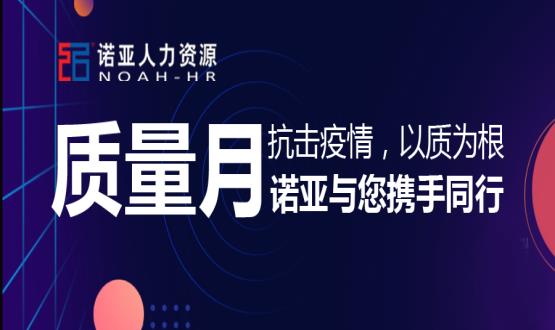 抗擊疫情，以質(zhì)為根，諾亞與您攜手同行！