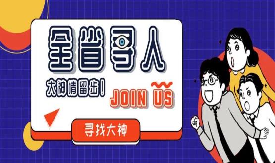 “大神”請(qǐng)留步，諾招聘在找你！推薦年薪6-35w工作的那種！