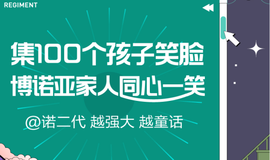 @諾亞人﹠諾二代：越強(qiáng)大，越童話！