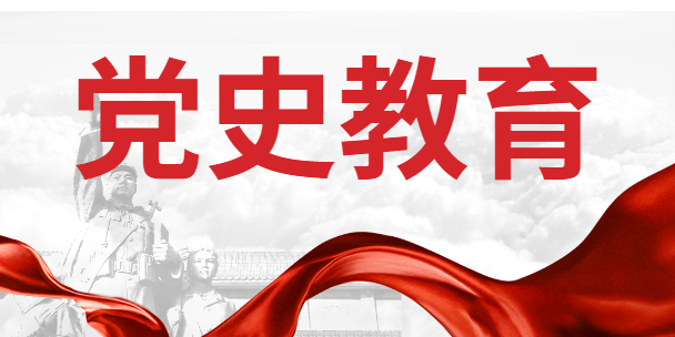用好紅色資源，傳承好紅色基因  把紅色江山世世代代傳下去