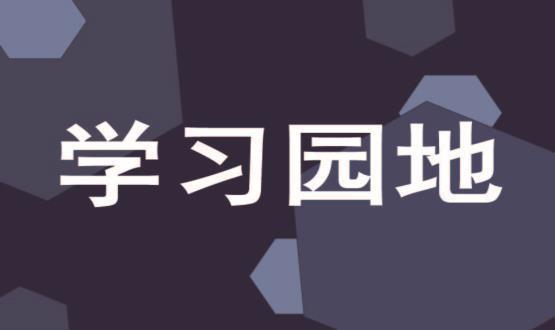 收藏起來時時對照！六項紀(jì)律“負(fù)面清單”之工作紀(jì)律篇